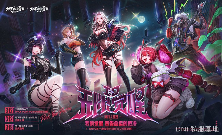 DNF回归玩家必看:从零开始打造你的新角色