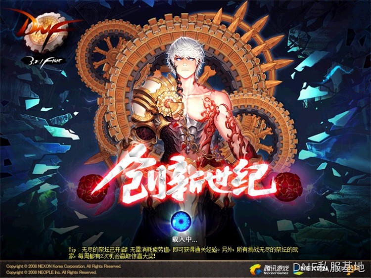 阿拉德大陆地理志：从赫顿玛尔到魔界的空间与文明