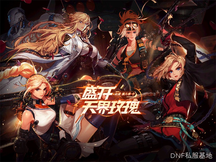 阿拉德大陆地理志：从格兰之森到魔界的破碎之路