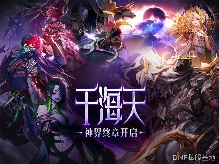 格兰之森：阿拉德文明的摇篮与悲叹之地